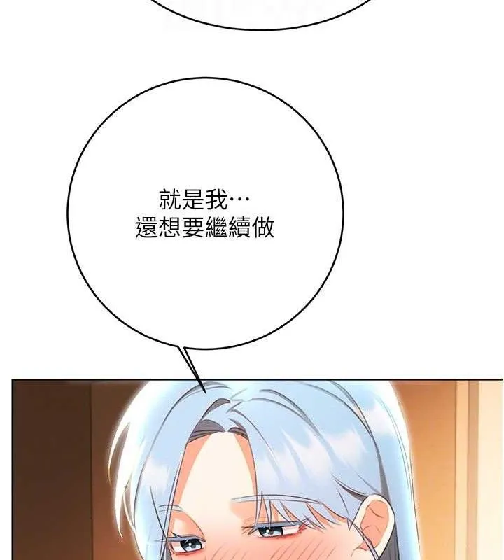 性运刮刮乐 - 第56話-純愛戰士的告白 - page 74