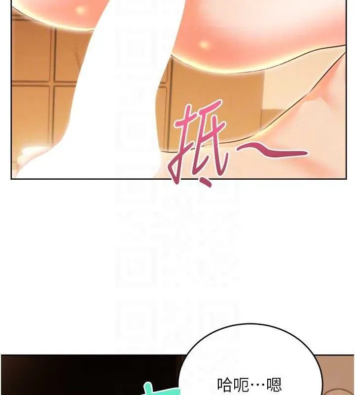 性运刮刮乐 - 第56話-純愛戰士的告白 - page 81