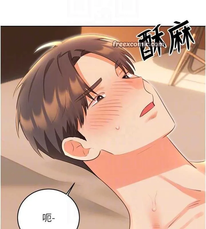 性运刮刮乐 - 第56話-純愛戰士的告白 - page 84