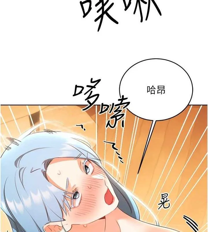 性运刮刮乐 - 第56話-純愛戰士的告白 - page 100