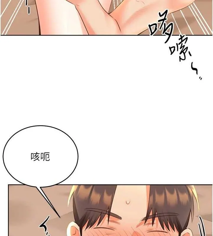 性运刮刮乐 - 第56話-純愛戰士的告白 - page 102