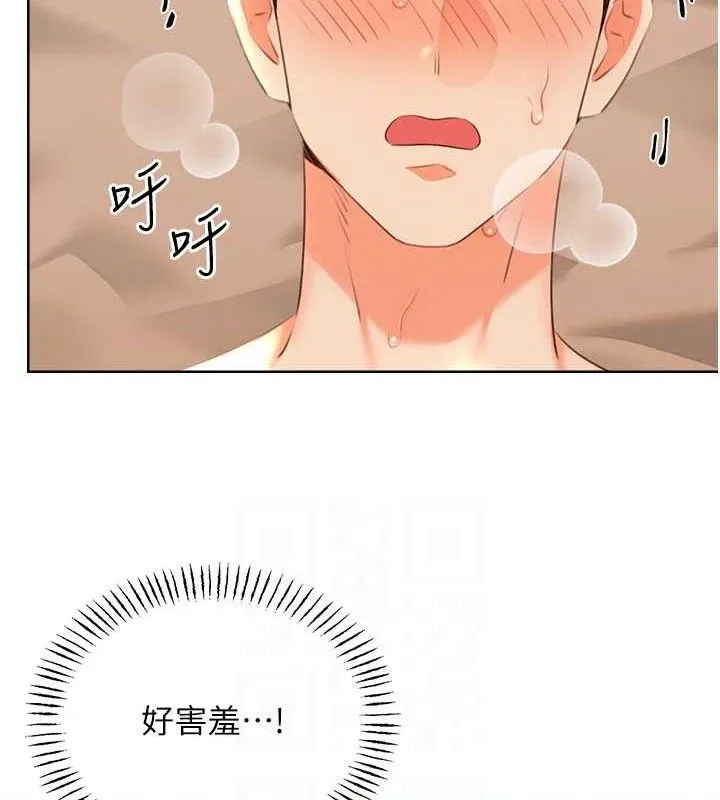 性运刮刮乐 - 第56話-純愛戰士的告白 - page 103