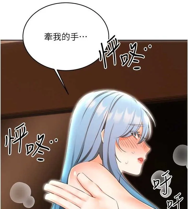 性运刮刮乐 - 第56話-純愛戰士的告白 - page 116
