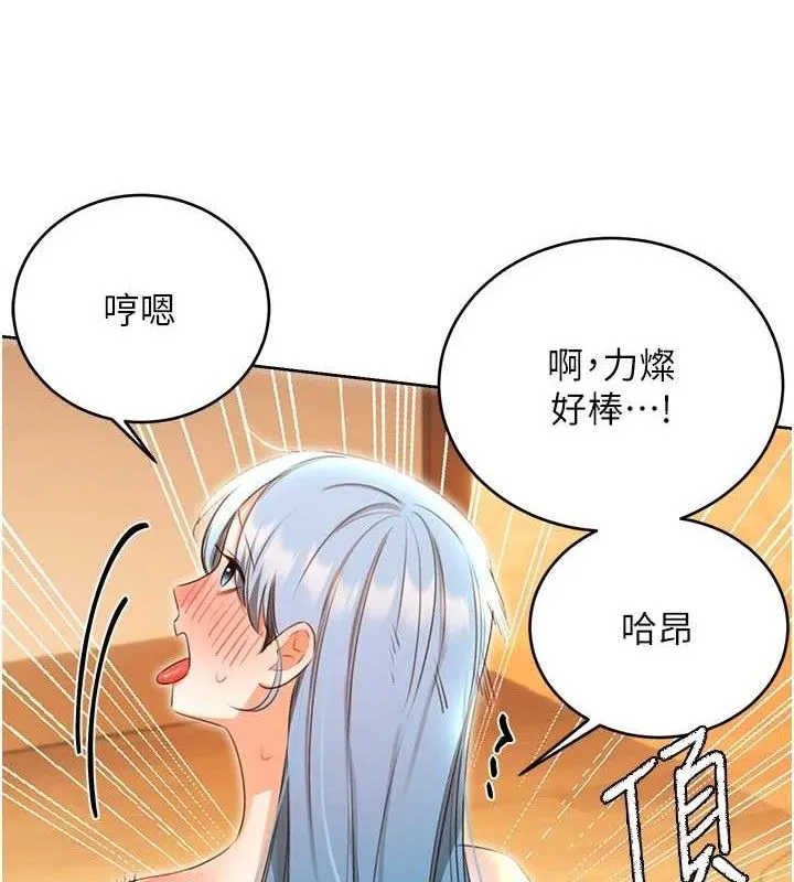 性运刮刮乐 - 第56話-純愛戰士的告白 - page 120