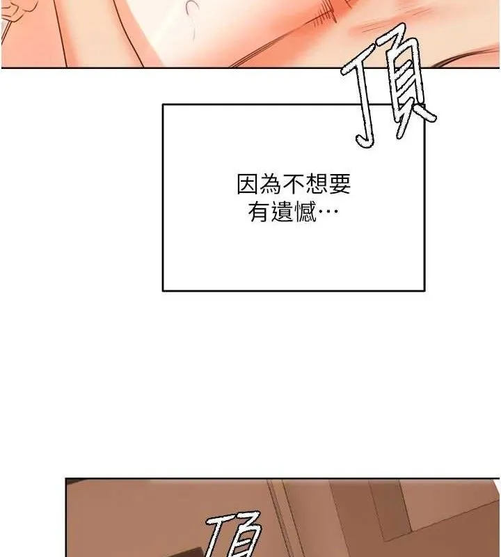 性运刮刮乐 - 第56話-純愛戰士的告白 - page 122
