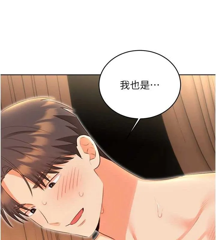 性运刮刮乐 - 第56話-純愛戰士的告白 - page 131