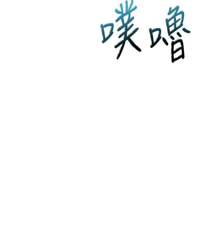 性运刮刮乐 - 第56話-純愛戰士的告白 - page 136