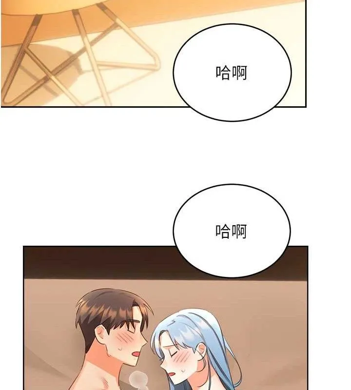 性运刮刮乐 - 第56話-純愛戰士的告白 - page 138