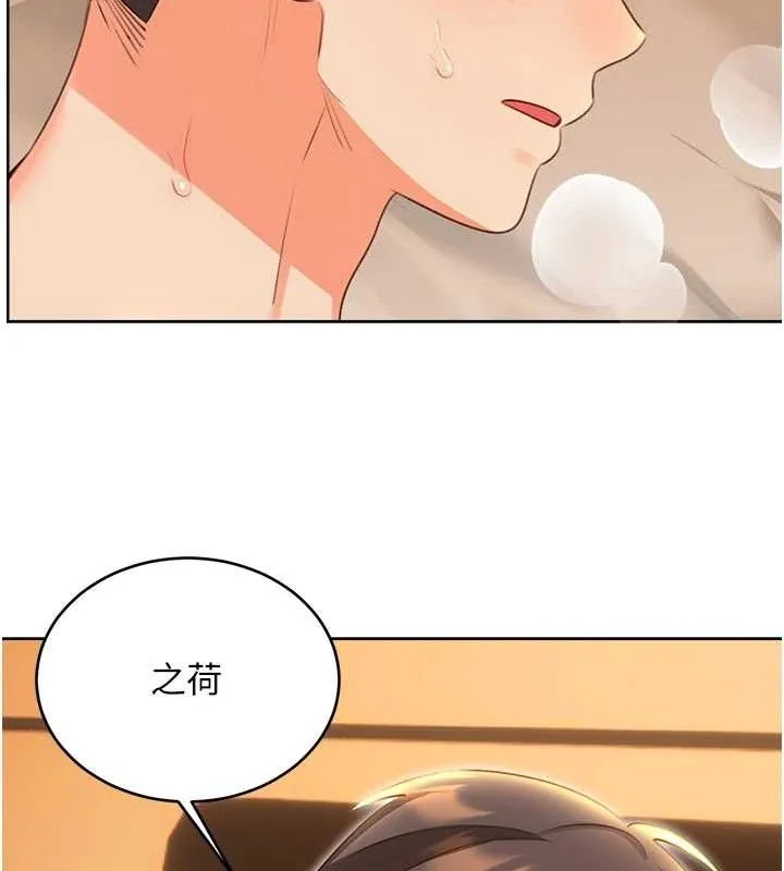 性运刮刮乐 - 第56話-純愛戰士的告白 - page 141