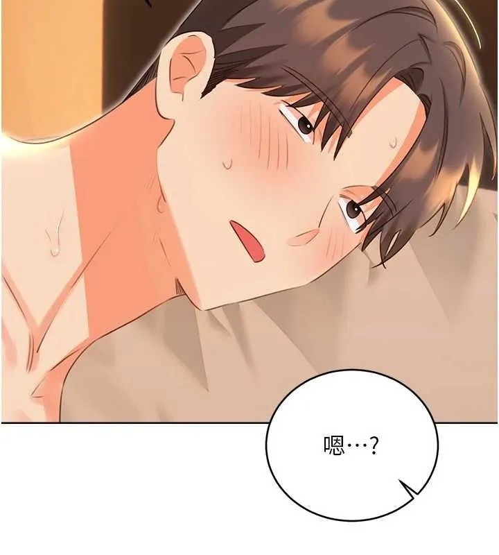 性运刮刮乐 - 第56話-純愛戰士的告白 - page 142