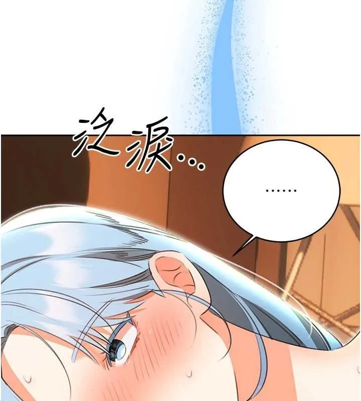 性运刮刮乐 - 第56話-純愛戰士的告白 - page 146