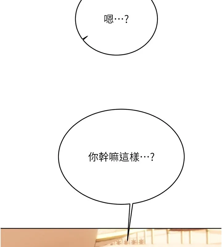 性运刮刮乐 - 第51話-溫柔的撫慰 - page 3