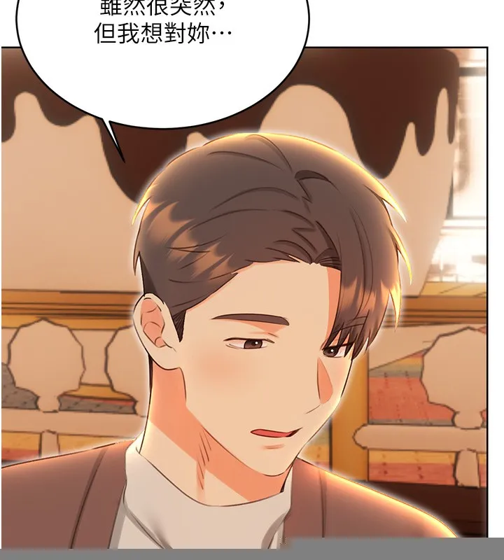 性运刮刮乐 - 第51話-溫柔的撫慰 - page 6
