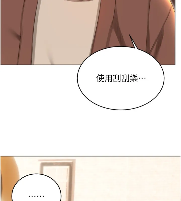 性运刮刮乐 - 第51話-溫柔的撫慰 - page 7