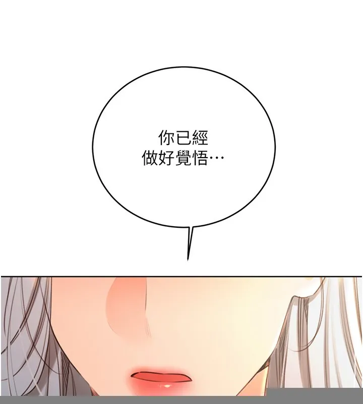 性运刮刮乐 - 第51話-溫柔的撫慰 - page 13