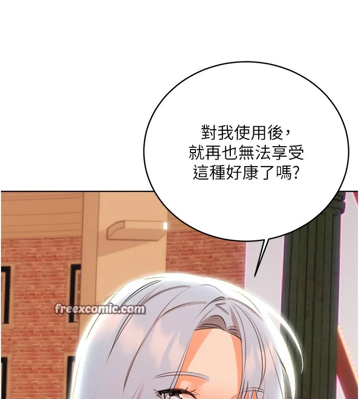 性运刮刮乐 - 第51話-溫柔的撫慰 - page 15