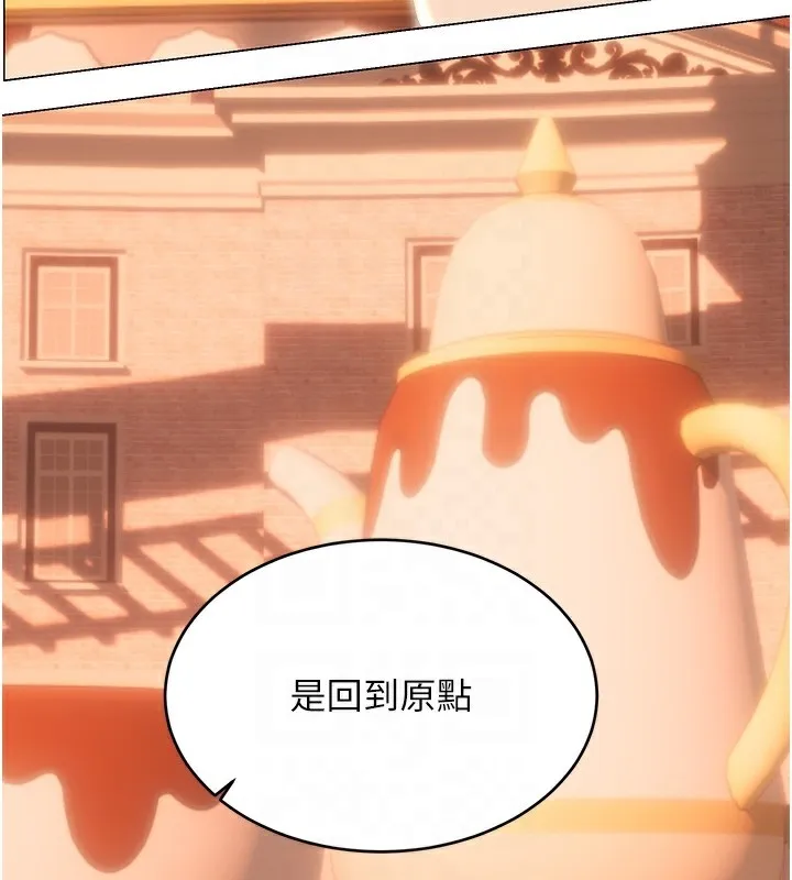 性运刮刮乐 - 第51話-溫柔的撫慰 - page 20