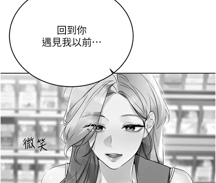 性运刮刮乐 - 第51話-溫柔的撫慰 - page 22