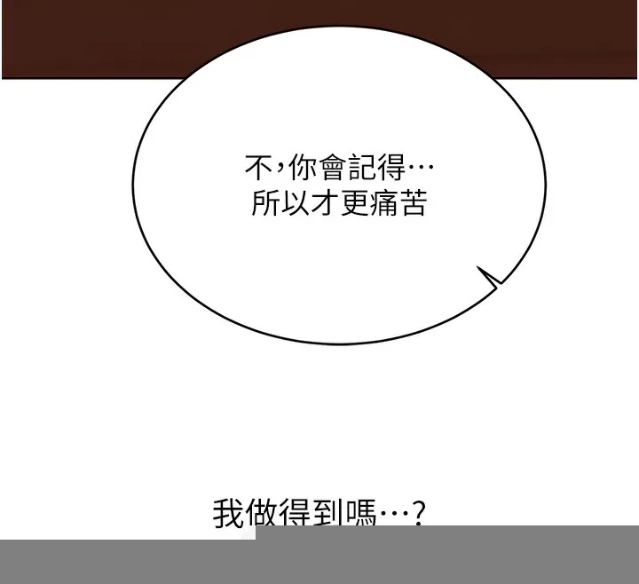 性运刮刮乐 - 第51話-溫柔的撫慰 - page 26