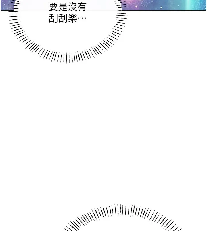 性运刮刮乐 - 第51話-溫柔的撫慰 - page 28