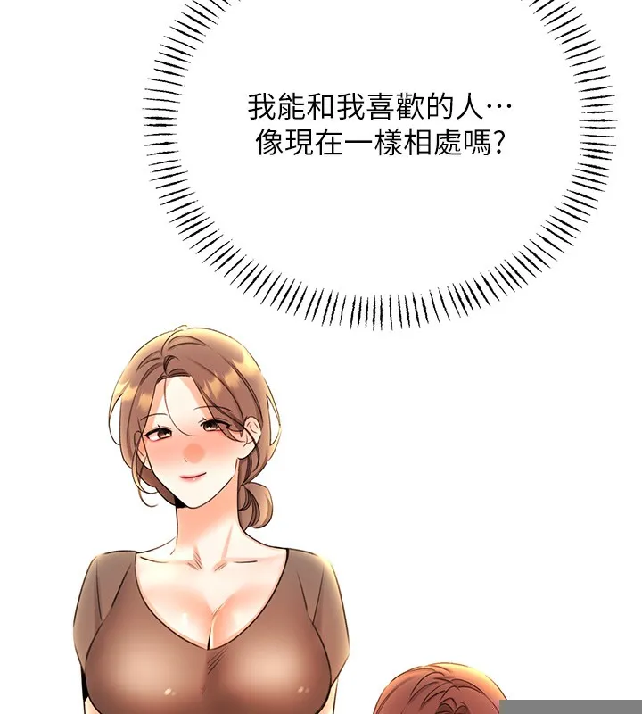 性运刮刮乐 - 第51話-溫柔的撫慰 - page 29