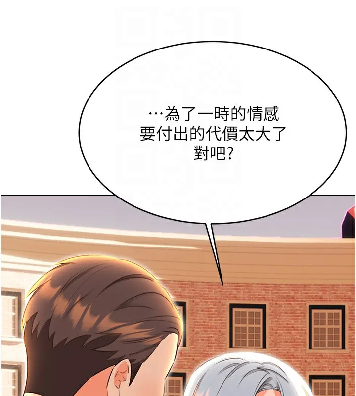 性运刮刮乐 - 第51話-溫柔的撫慰 - page 35