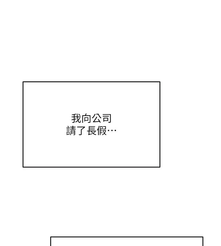 性运刮刮乐 - 第51話-溫柔的撫慰 - page 40
