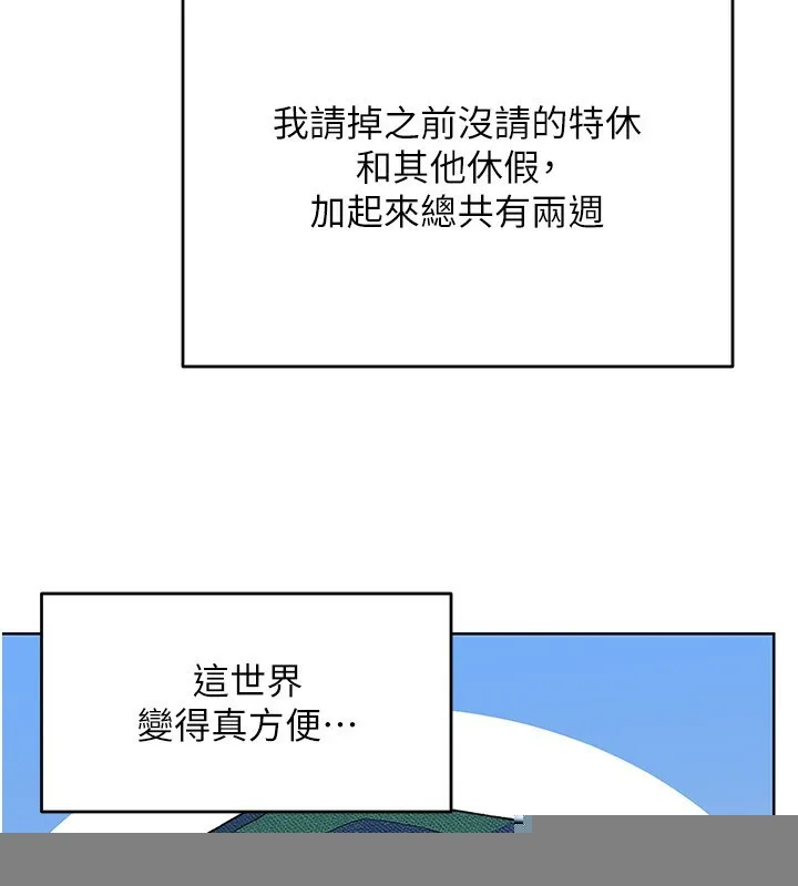 性运刮刮乐 - 第51話-溫柔的撫慰 - page 41