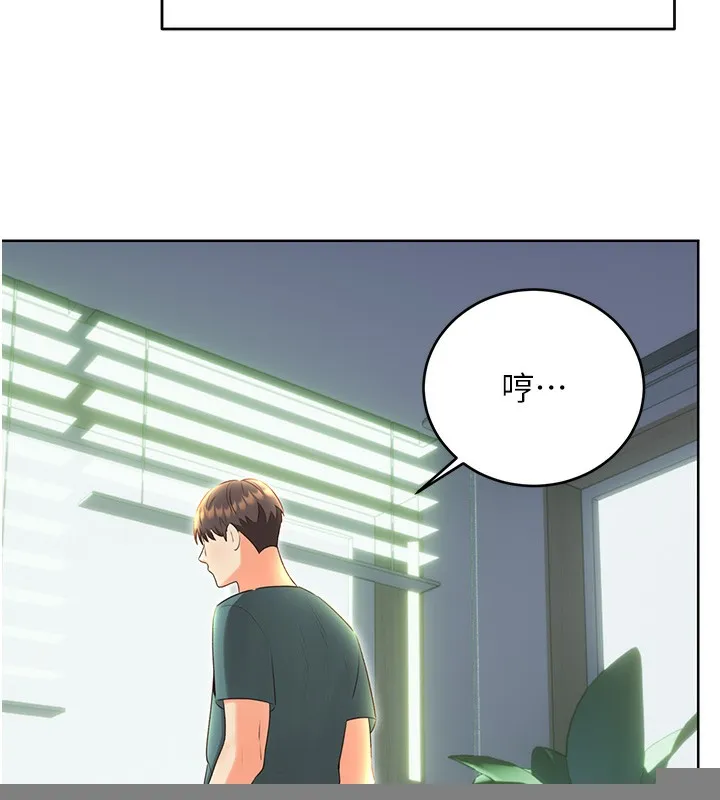 性运刮刮乐 - 第51話-溫柔的撫慰 - page 43