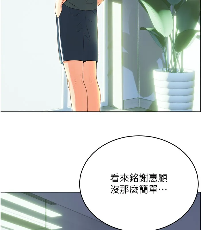 性运刮刮乐 - 第51話-溫柔的撫慰 - page 44