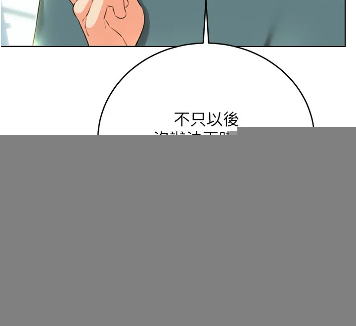 性运刮刮乐 - 第51話-溫柔的撫慰 - page 46