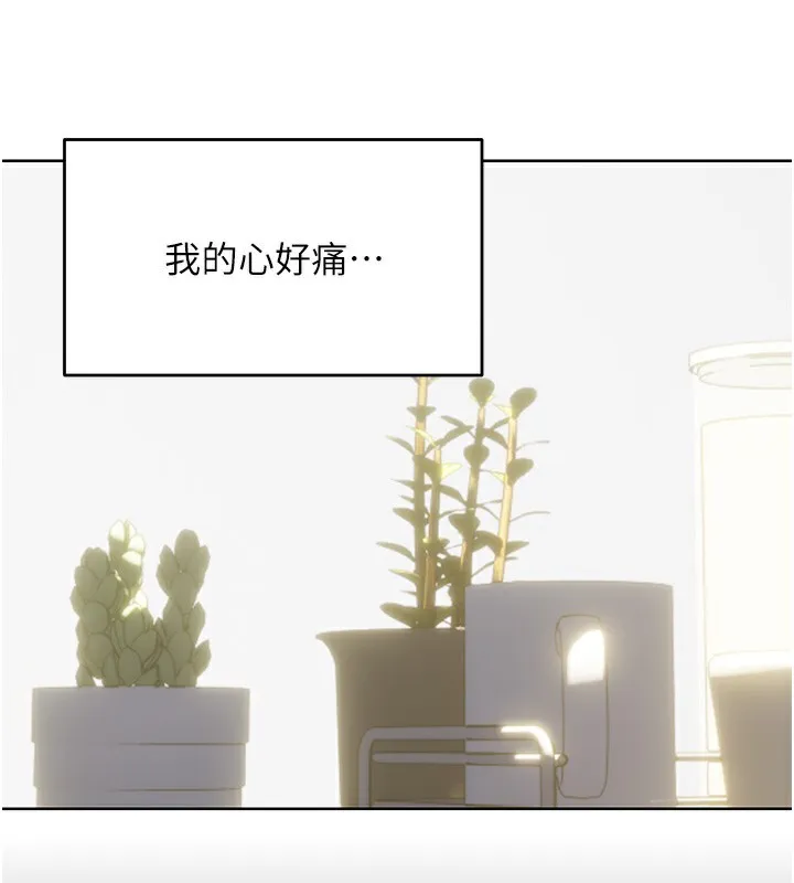 性运刮刮乐 - 第51話-溫柔的撫慰 - page 52