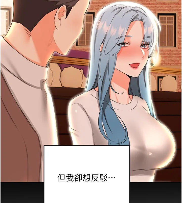 性运刮刮乐 - 第51話-溫柔的撫慰 - page 54