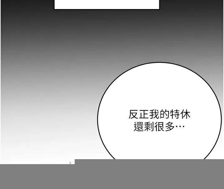 性运刮刮乐 - 第51話-溫柔的撫慰 - page 55