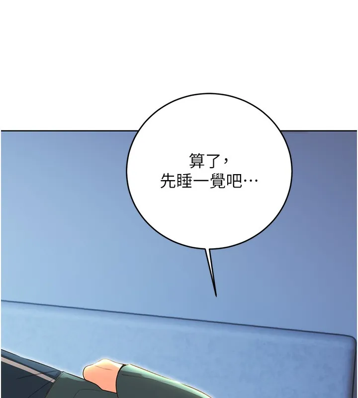 性运刮刮乐 - 第51話-溫柔的撫慰 - page 57