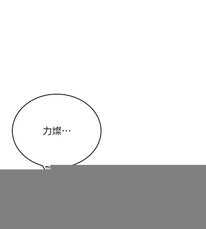 性运刮刮乐 - 第51話-溫柔的撫慰 - page 61