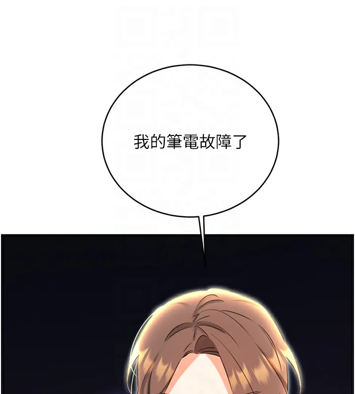 性运刮刮乐 - 第51話-溫柔的撫慰 - page 63