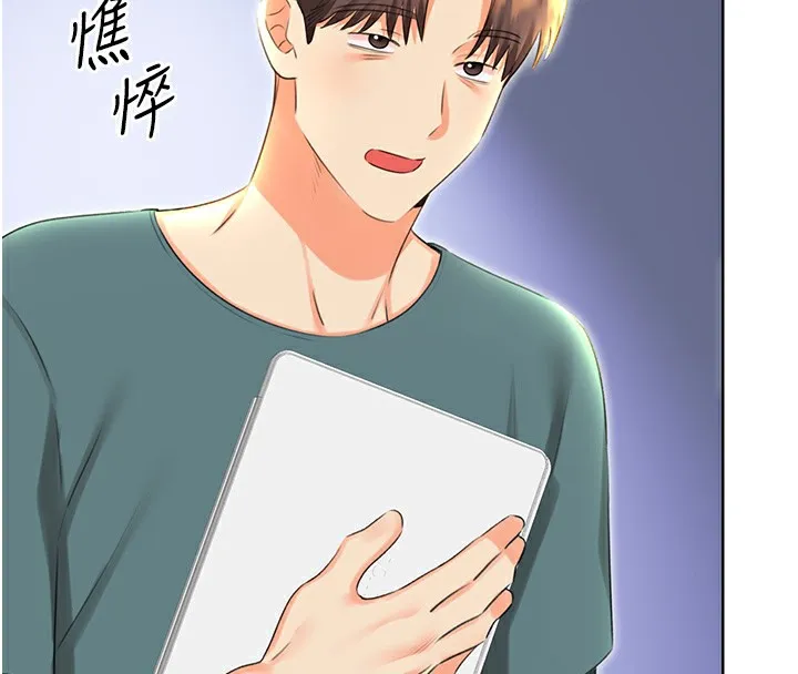 性运刮刮乐 - 第51話-溫柔的撫慰 - page 66