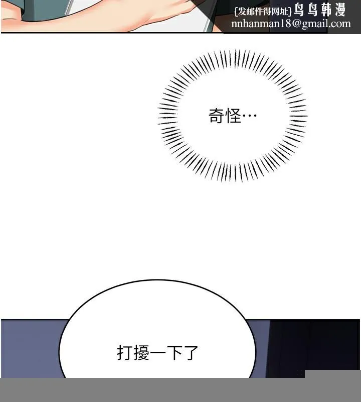 性运刮刮乐 - 第51話-溫柔的撫慰 - page 67