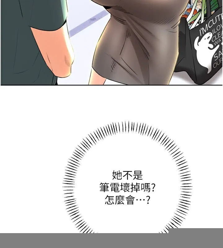 性运刮刮乐 - 第51話-溫柔的撫慰 - page 69