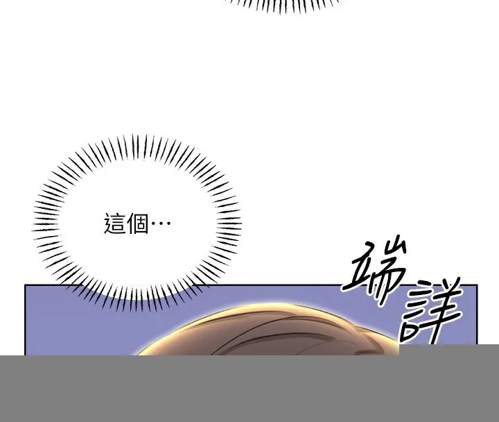 性运刮刮乐 - 第51話-溫柔的撫慰 - page 70
