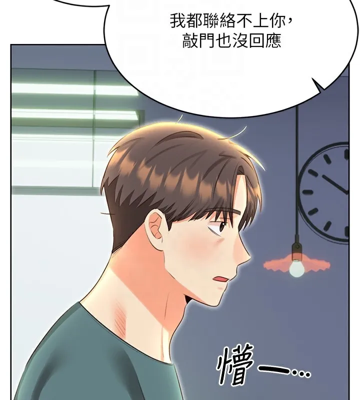性运刮刮乐 - 第51話-溫柔的撫慰 - page 79