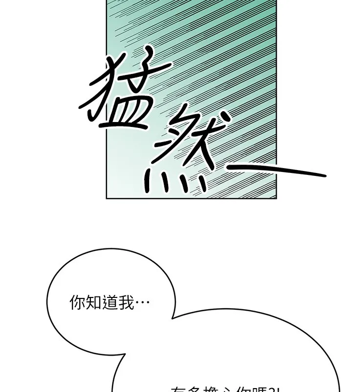 性运刮刮乐 - 第51話-溫柔的撫慰 - page 81