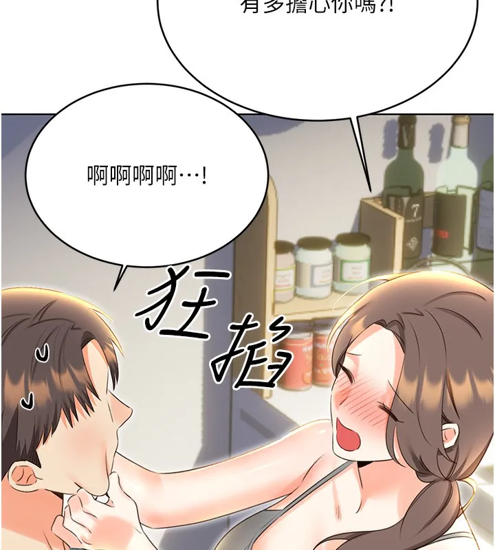 性运刮刮乐 - 第51話-溫柔的撫慰 - page 82