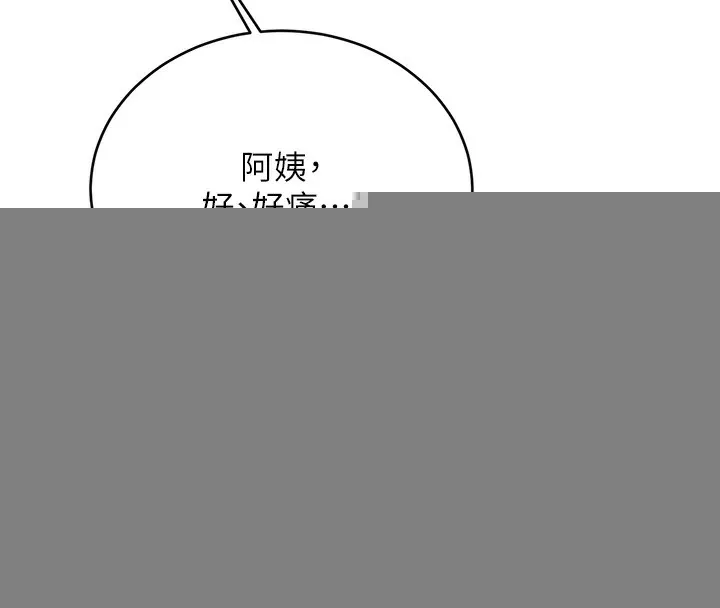性运刮刮乐 - 第51話-溫柔的撫慰 - page 84