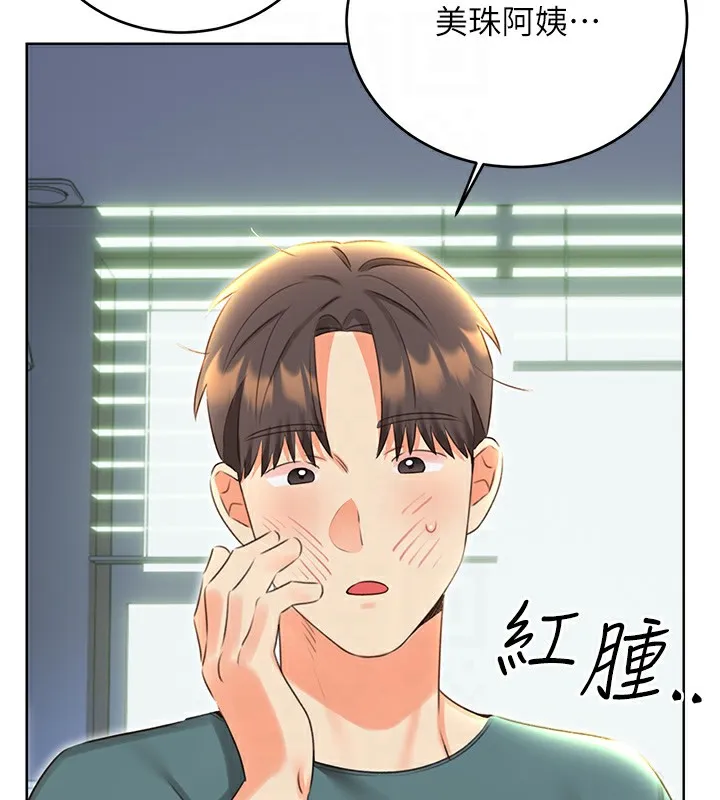 性运刮刮乐 - 第51話-溫柔的撫慰 - page 85