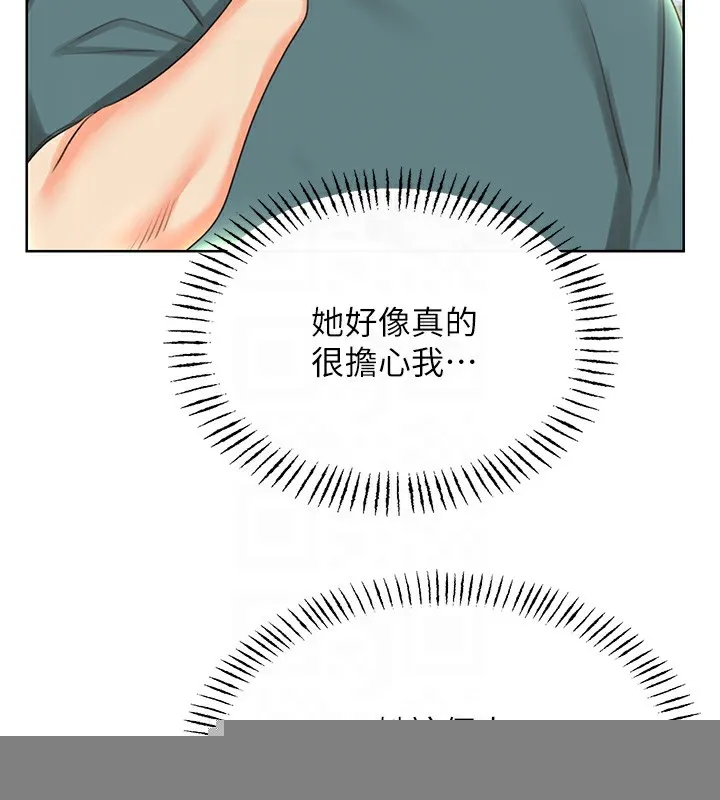 性运刮刮乐 - 第51話-溫柔的撫慰 - page 86