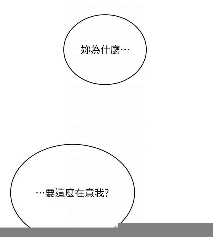 性运刮刮乐 - 第51話-溫柔的撫慰 - page 91