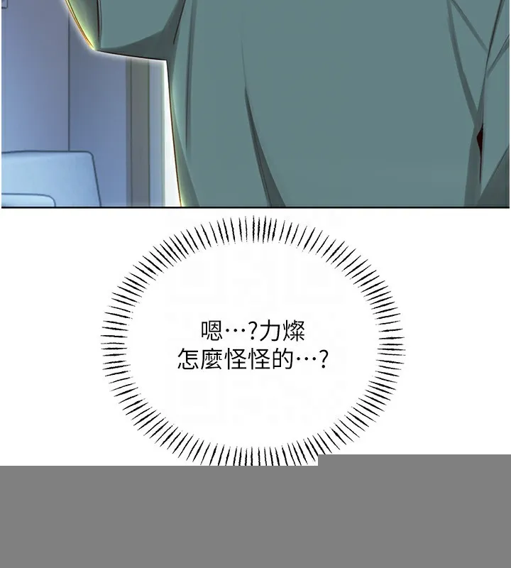性运刮刮乐 - 第51話-溫柔的撫慰 - page 93