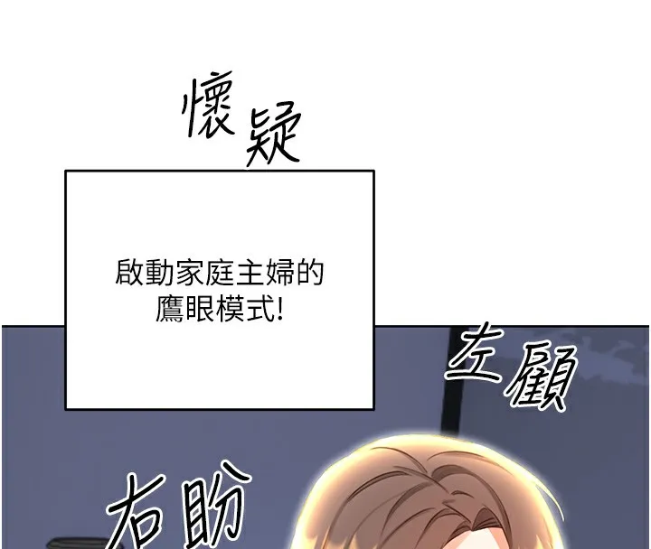 性运刮刮乐 - 第51話-溫柔的撫慰 - page 94